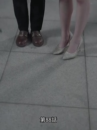 第88話 - 不祥事の誕生