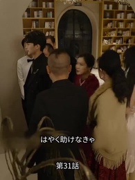 第31話 - 不祥事の誕生