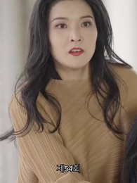 54화 - 스캔들의 탄생