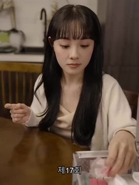 스캔들의 탄생 - Episode 17