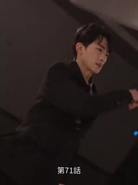 不祥事の誕生 - Episode 71