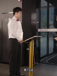 第75話 - 不祥事の誕生