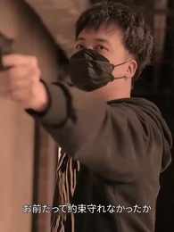 第64話 - ボディーガードをなめるな