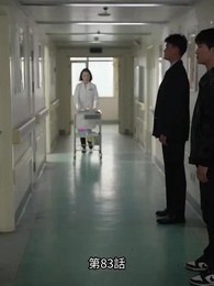 第83話 - 不祥事の誕生