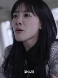 不祥事の誕生 - Episode 56
