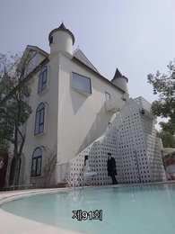 91화 - 스캔들의 탄생