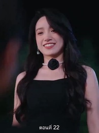 ตอนที่ 22 - หย่าทำไม…มารักกันดีกว่า