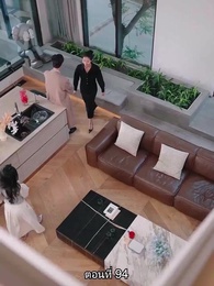 หย่าทำไม…มารักกันดีกว่า - Episode 94