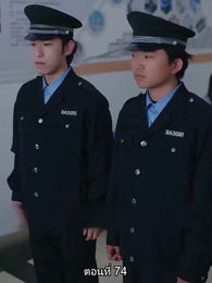 ตอนที่ 74 - หย่าทำไม…มารักกันดีกว่า