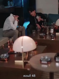 หย่าทำไม…มารักกันดีกว่า - Episode 48