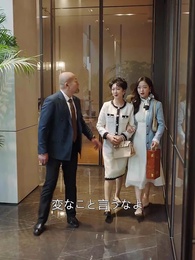 白石社長の父としての願い - Episode 53