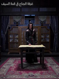 قبول الإمبراطورة كتلميذة - Episode 11