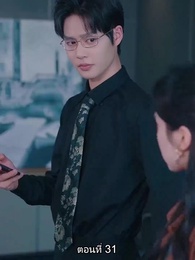 หย่าทำไม…มารักกันดีกว่า - Episode 31