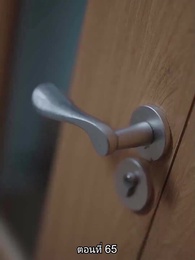 ตอนที่ 65 - หย่าทำไม…มารักกันดีกว่า