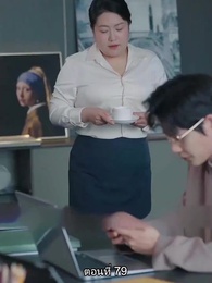 หย่าทำไม…มารักกันดีกว่า - Episode 79