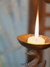 ตอนที่ 4 - [พากย์ไทย]หมอหญิงยอดชายา