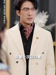 母愛如海 - Episode 20