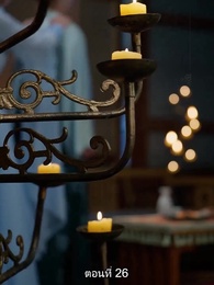 ตอนที่ 26 - [พากย์ไทย]หมอหญิงยอดชายา