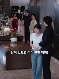 9화 - 미안, 나 너 안 사랑해