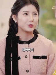 미안, 나 너 안 사랑해 - Episode 54