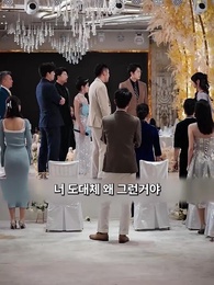 미안, 나 너 안 사랑해 - Episode 68