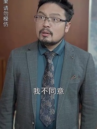 開局認親後，清潔老媽曝光了身家 - Episode 48
