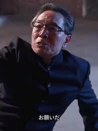 不敗の獄神 - Episode 96