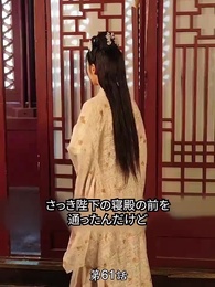 復讐の王妃 〜王の罪と愛〜 - Episode 61