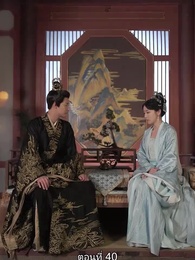 เล่ห์ร้ายในวังหลวง - Episode 40