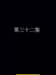 The Disguised Heiress Never Be My Love - Episode 32