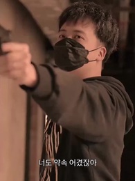 무신의 퇴직생활 - Episode 64