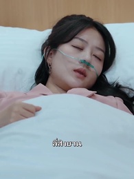 ตอนที่ 15 - เทคนิคมัดใจของคุณเลขา