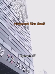 Die unantastbare Erbin des Milliardärs - Episode 47