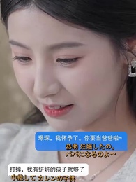 愛という名の罪 - Episode 1