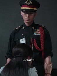 ตอนที่ 20 - เมื่ออรุณส่องแสง