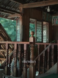 ตอนที่ 26 - เมื่ออรุณส่องแสง