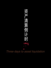 The Unexpected  Son-in-Law - Episode 21