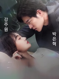 1화 - 그 녀의 복수