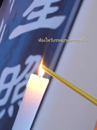 ตอนที่ 71 - กลร้ายอำพรางรัก