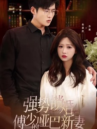 Episode 1 - Unveiled Silent Love