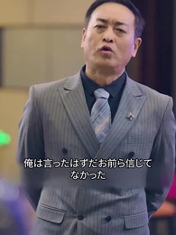 警備員の父の正体は? - Episode 58