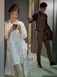 4화 - 나의 아내는 남편바보