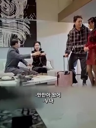 나의 아내는 남편바보 - Episode 35