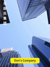 Episode 10 - Meet You Around the Corner