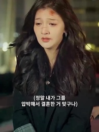 나의 아내는 남편바보 - Episode 88