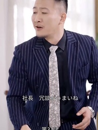 リバース:財閥家の長男になった - Episode 31