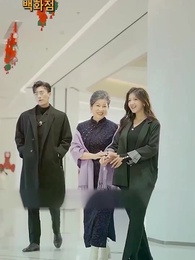 나의 아내는 남편바보 - Episode 82