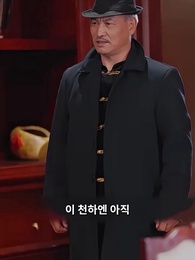 61화 - 봉황의 왕관