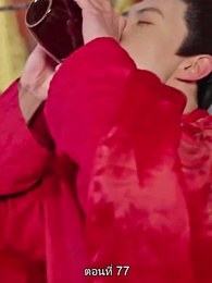 ตอนที่ 77 - พิษรักรอยแค้น