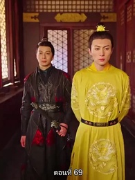 พิษรักรอยแค้น - Episode 69